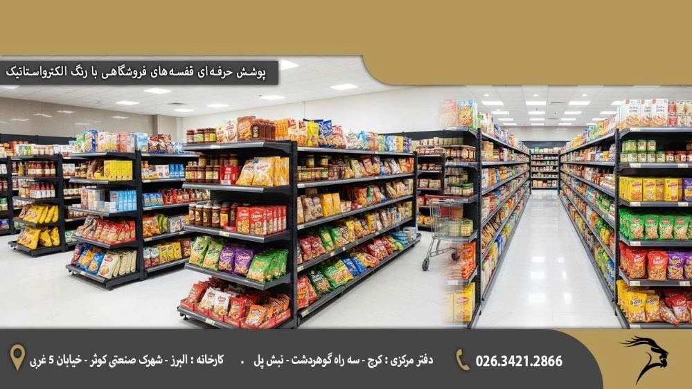 Professional coating of store shelves with electrostatic paint...