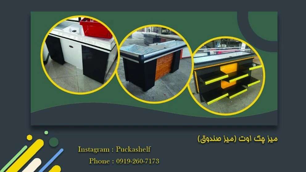 شرکت تحکیم سازان پاکا قفسه