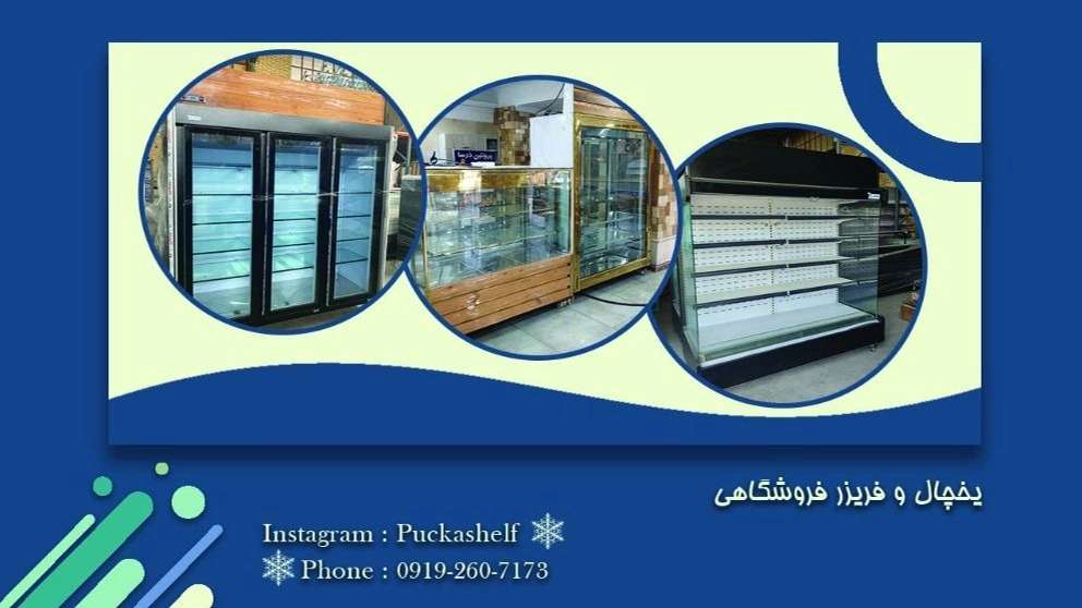 شرکت تحکیم سازان پاکا قفسه